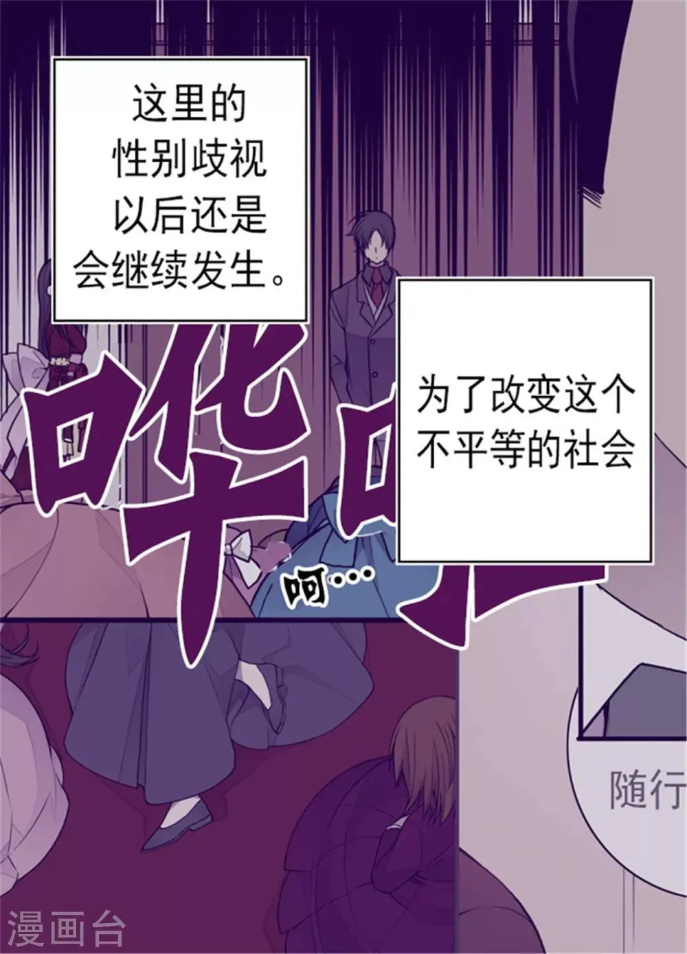 第124话 对于可爱的你 第25页