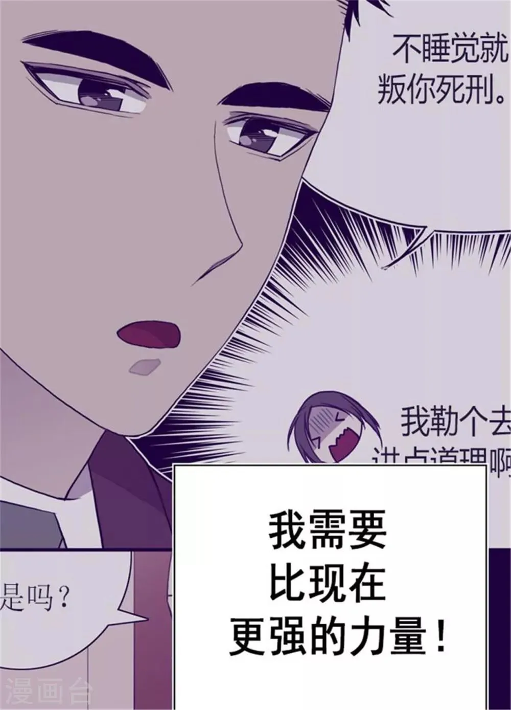 第124话 对于可爱的你 第26页