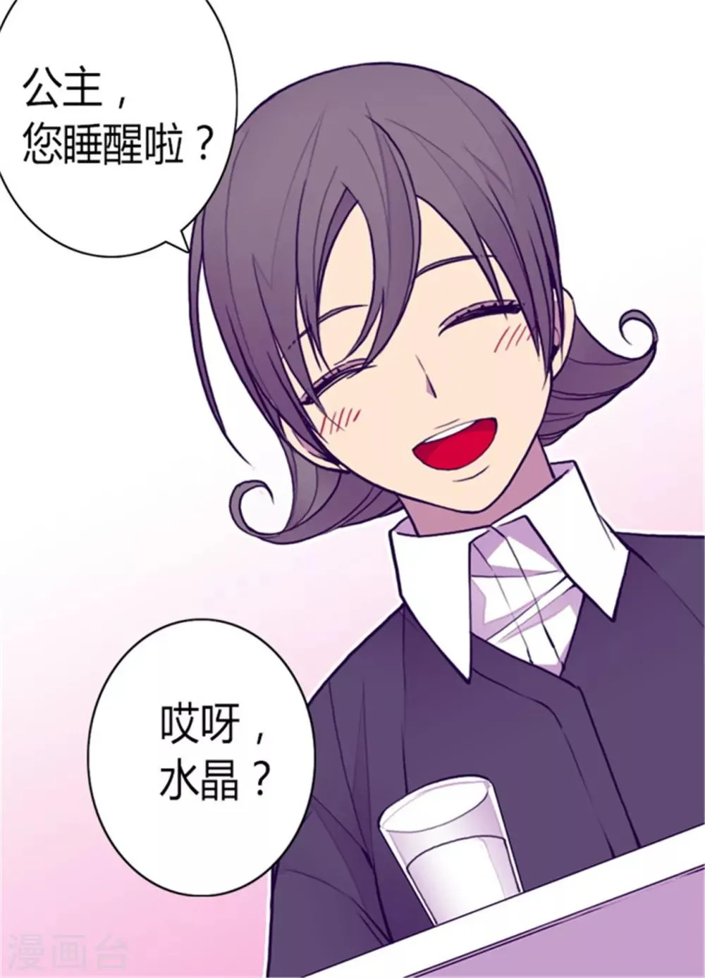 第124话 对于可爱的你 第28页