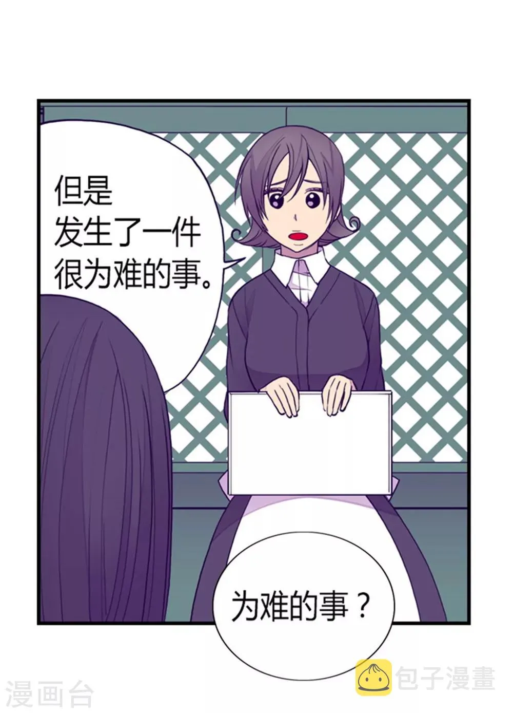 第124话 对于可爱的你 第30页