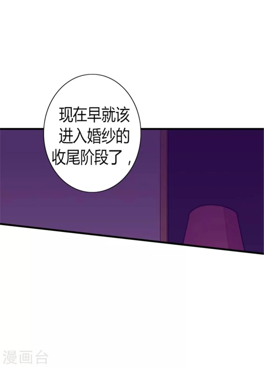 第124话 对于可爱的你 第31页