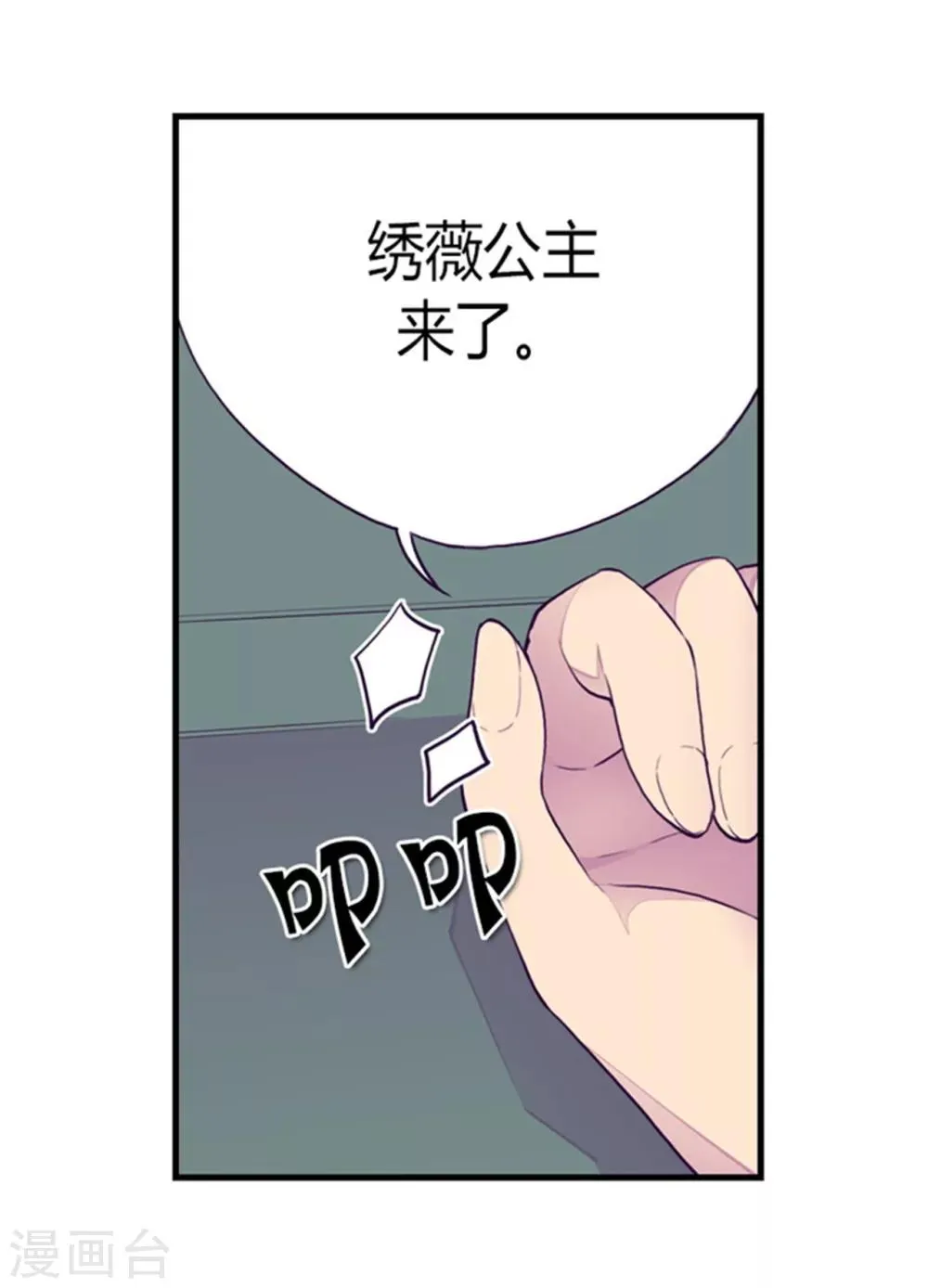 第125话 头发是个问题 第2页