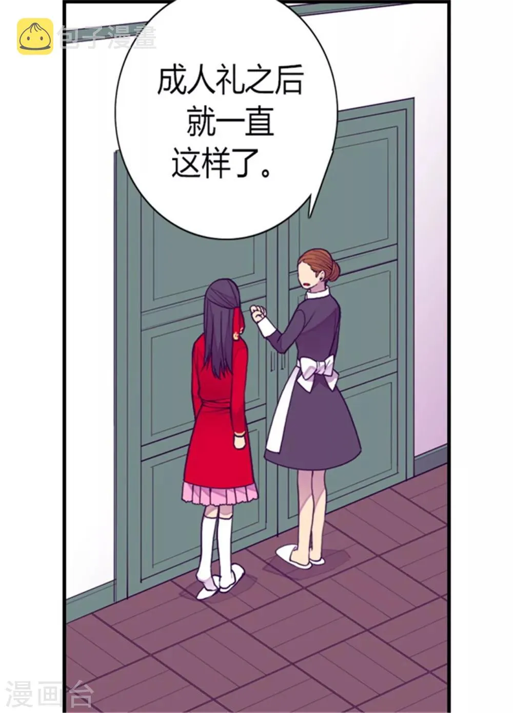 第125话 头发是个问题 第4页