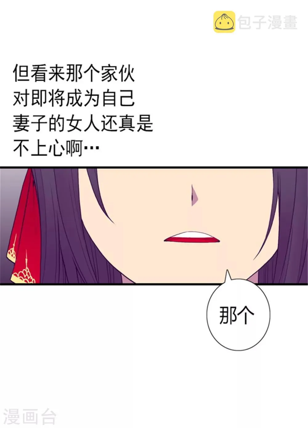 第125话 头发是个问题 第6页