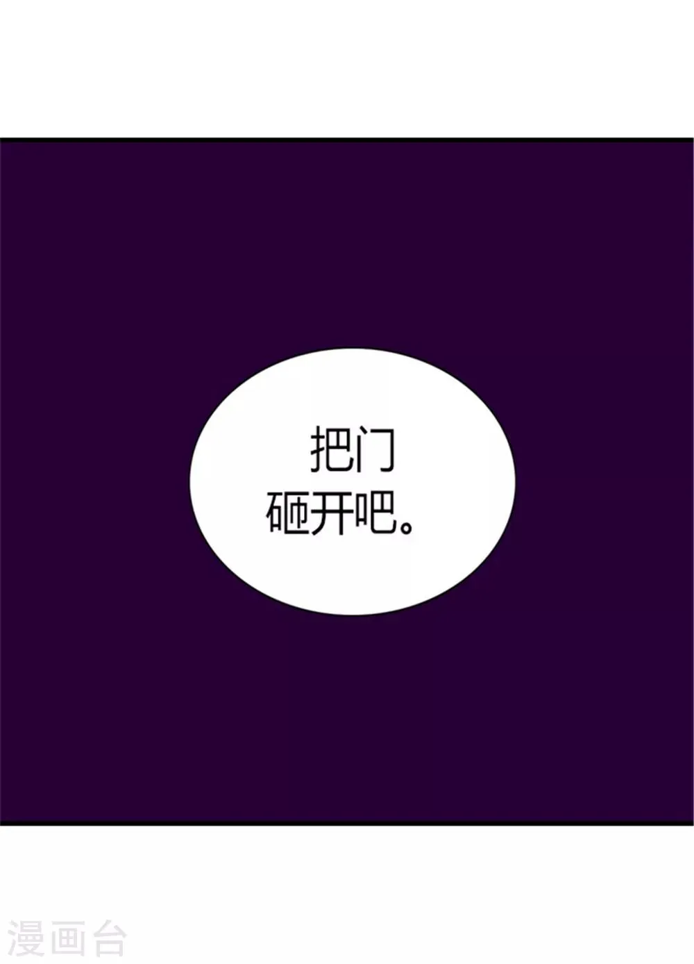 第125话 头发是个问题 第7页
