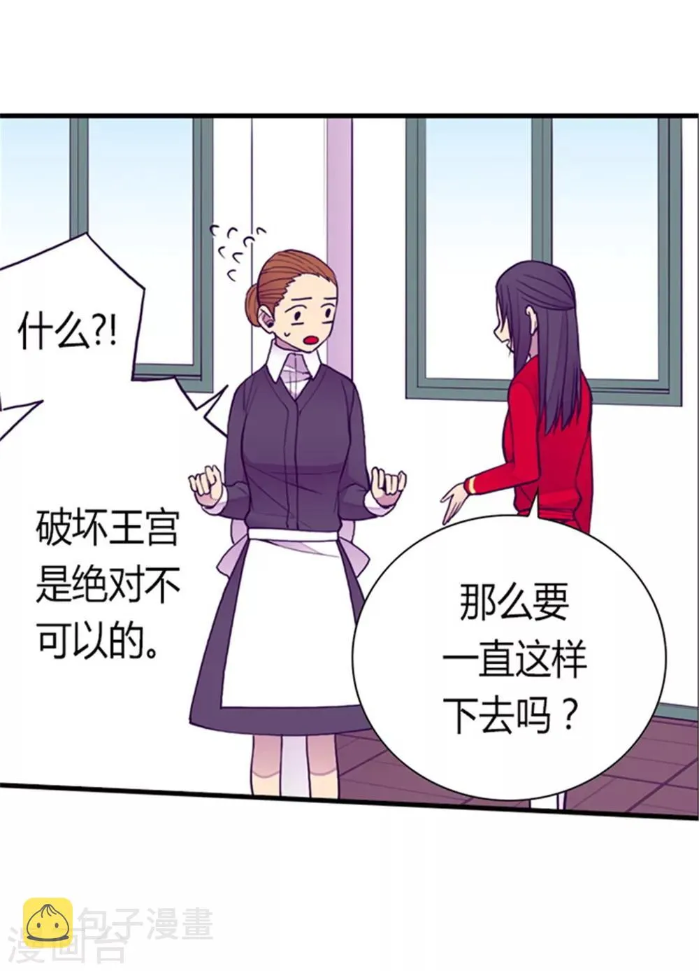 第125话 头发是个问题 第8页
