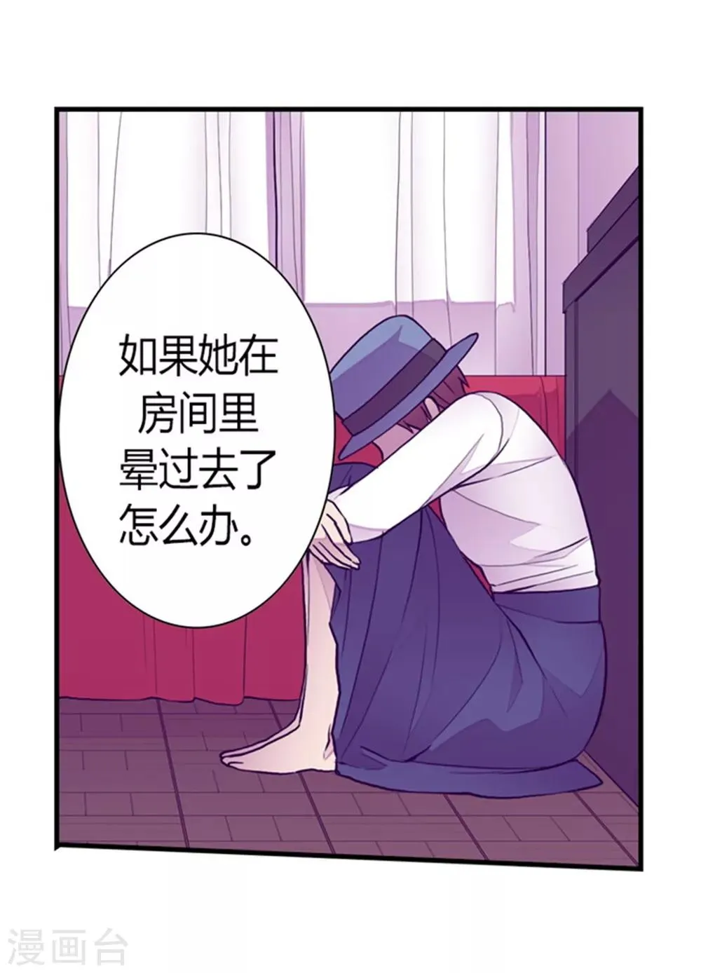 第125话 头发是个问题 第9页
