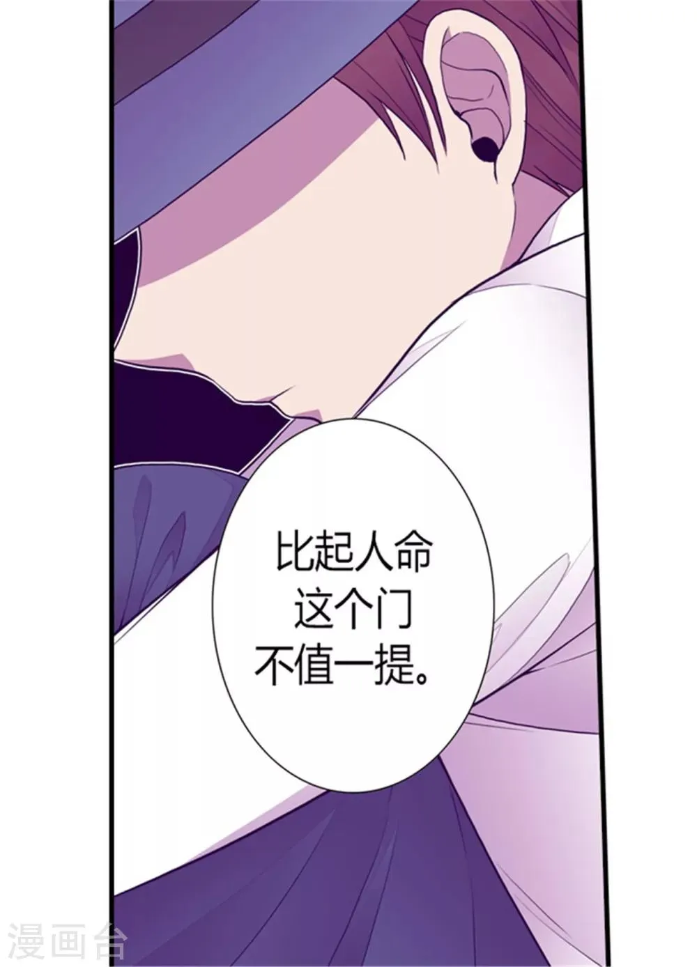 第125话 头发是个问题 第10页
