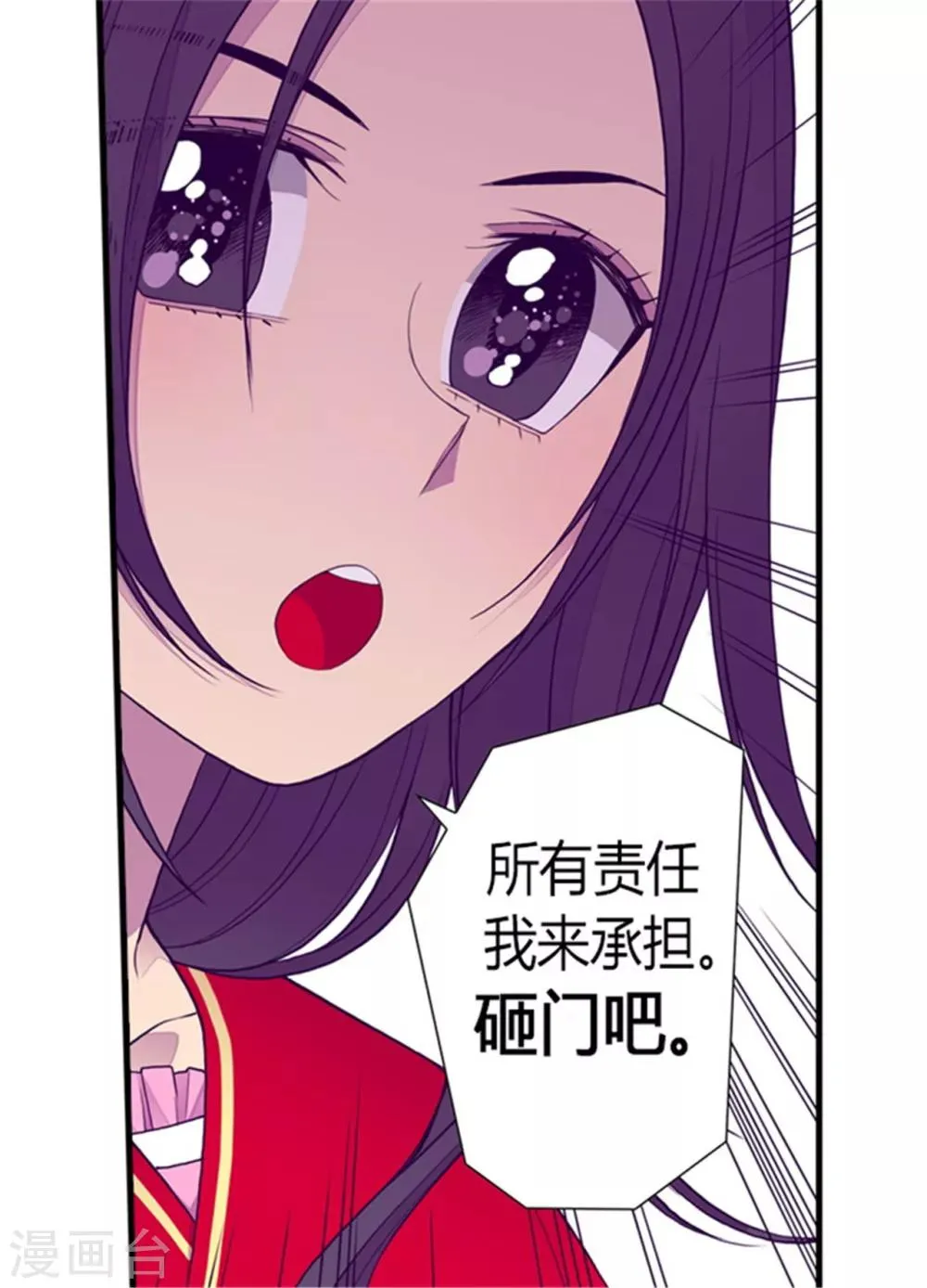 第125话 头发是个问题 第11页