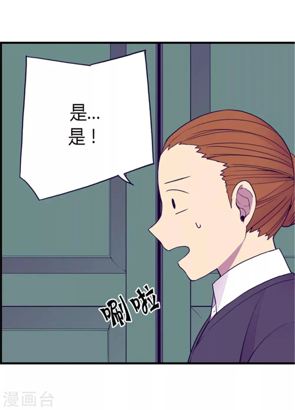 第125话 头发是个问题 第12页