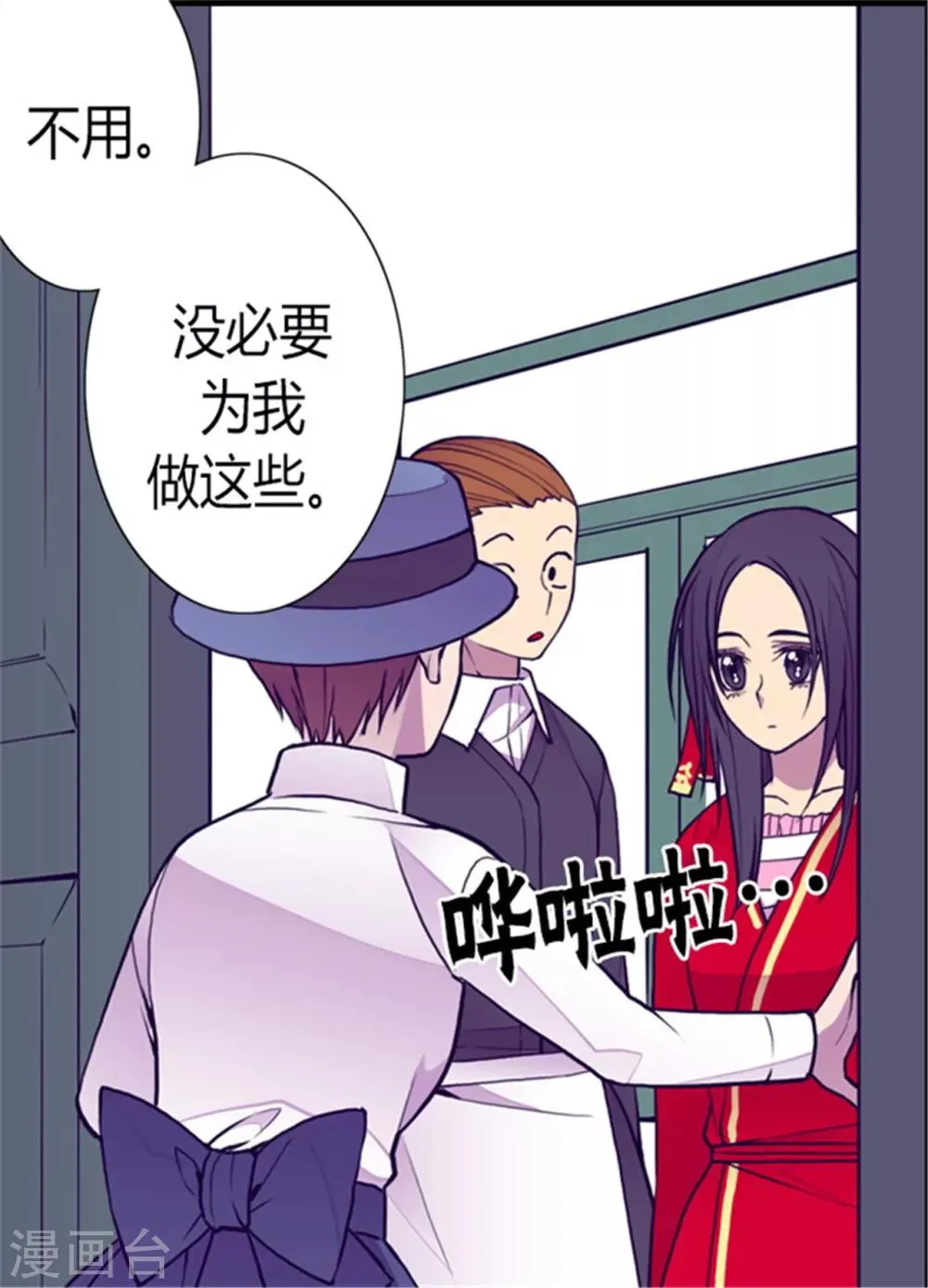 第125话 头发是个问题 第13页