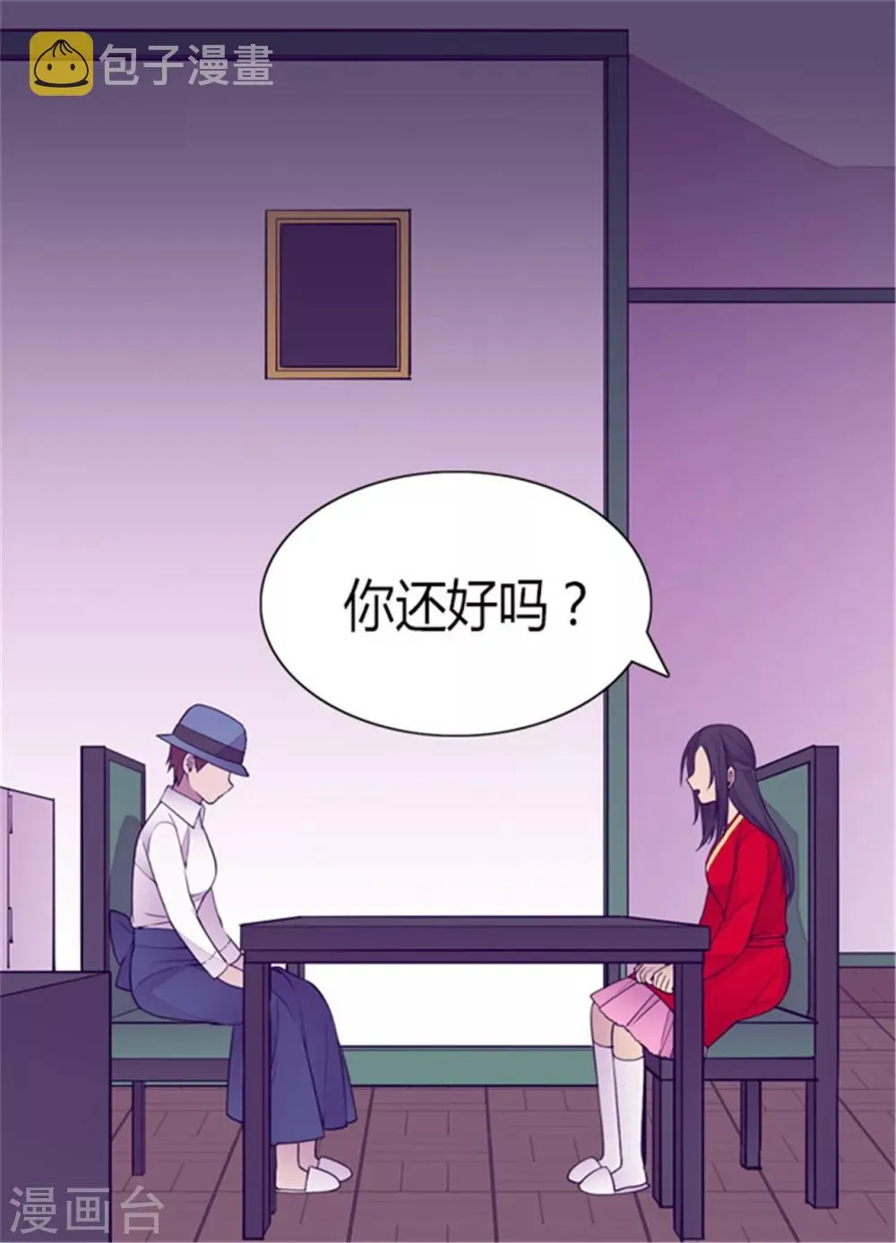 第125话 头发是个问题 第15页