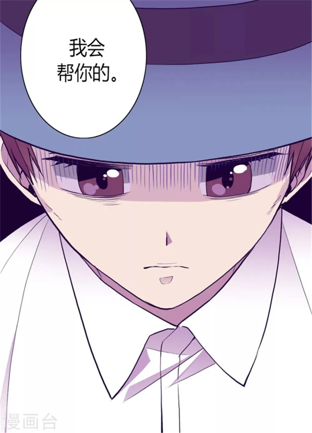第125话 头发是个问题 第17页