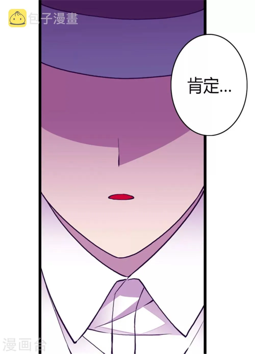 第125话 头发是个问题 第18页