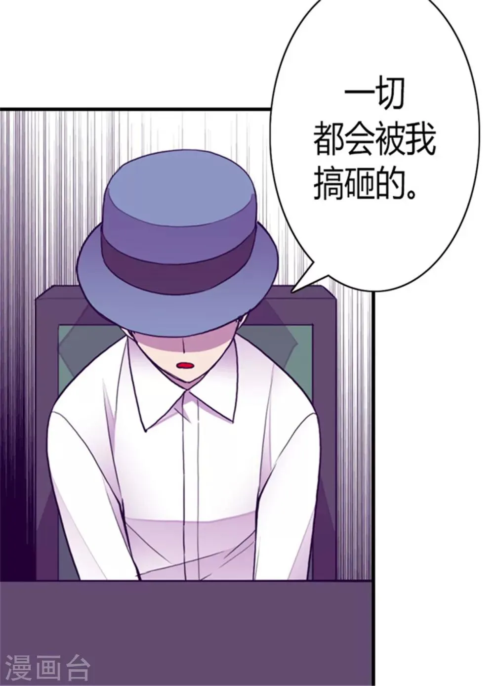 第125话 头发是个问题 第19页