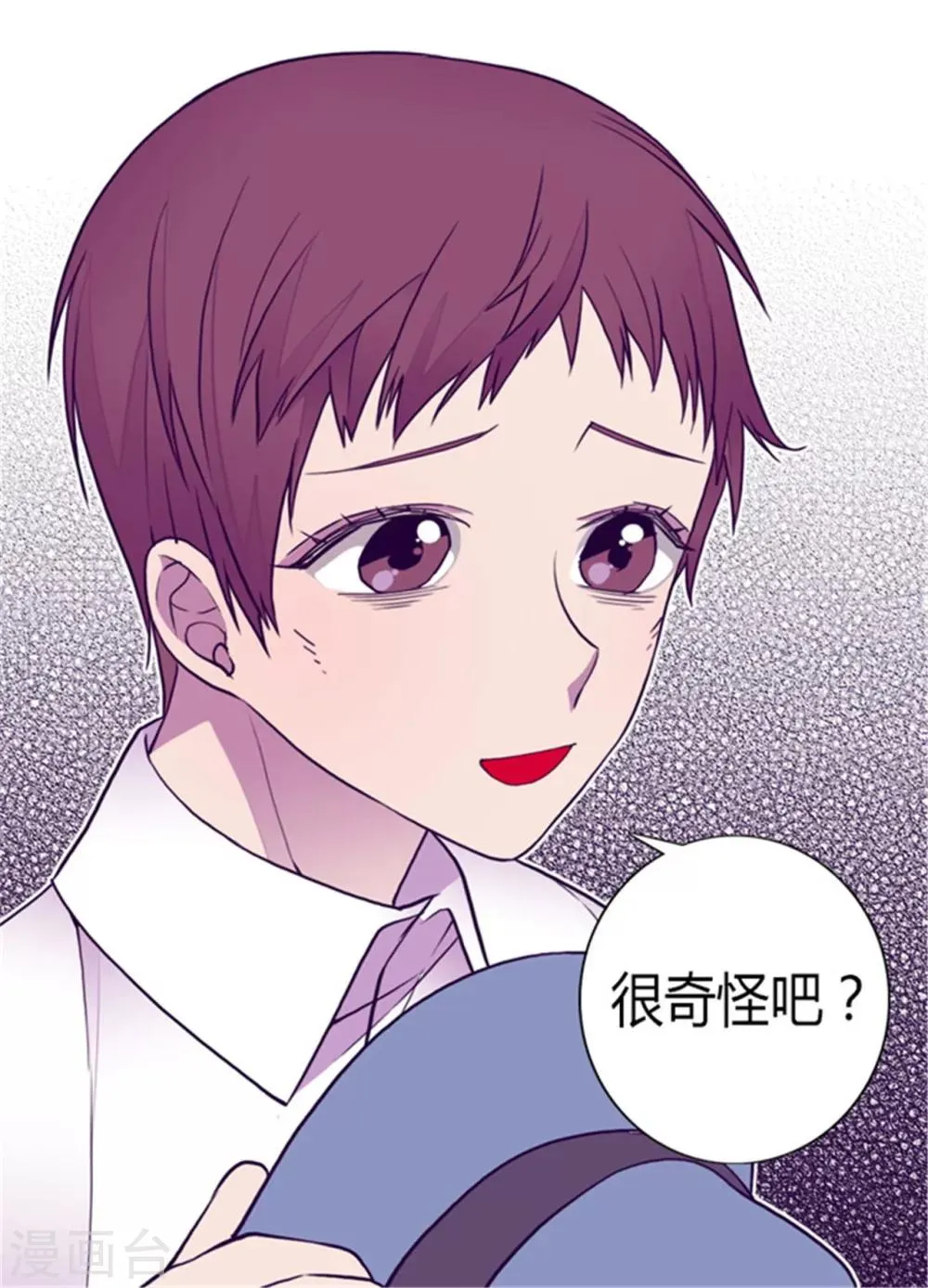 第125话 头发是个问题 第22页