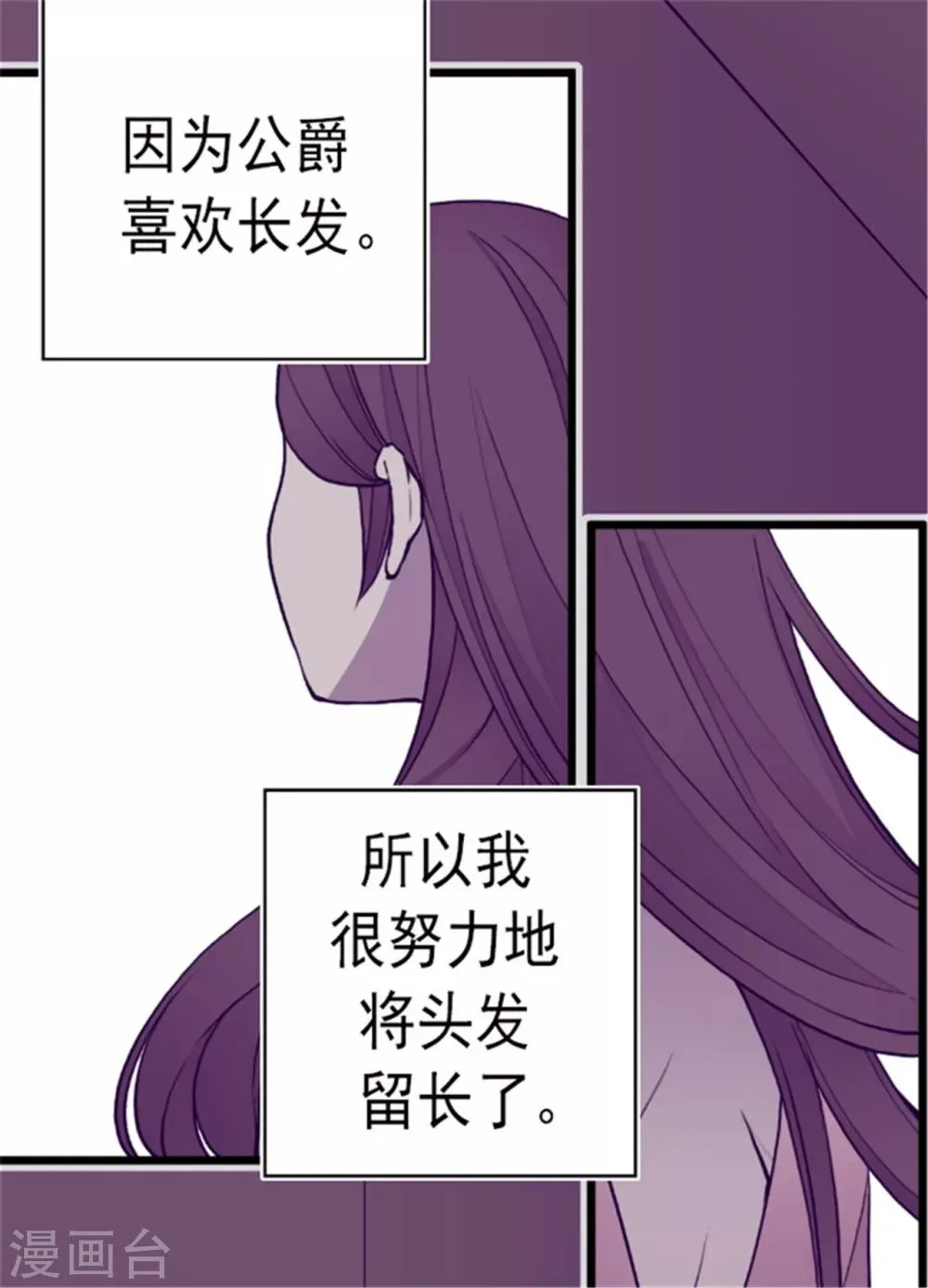 第125话 头发是个问题 第24页
