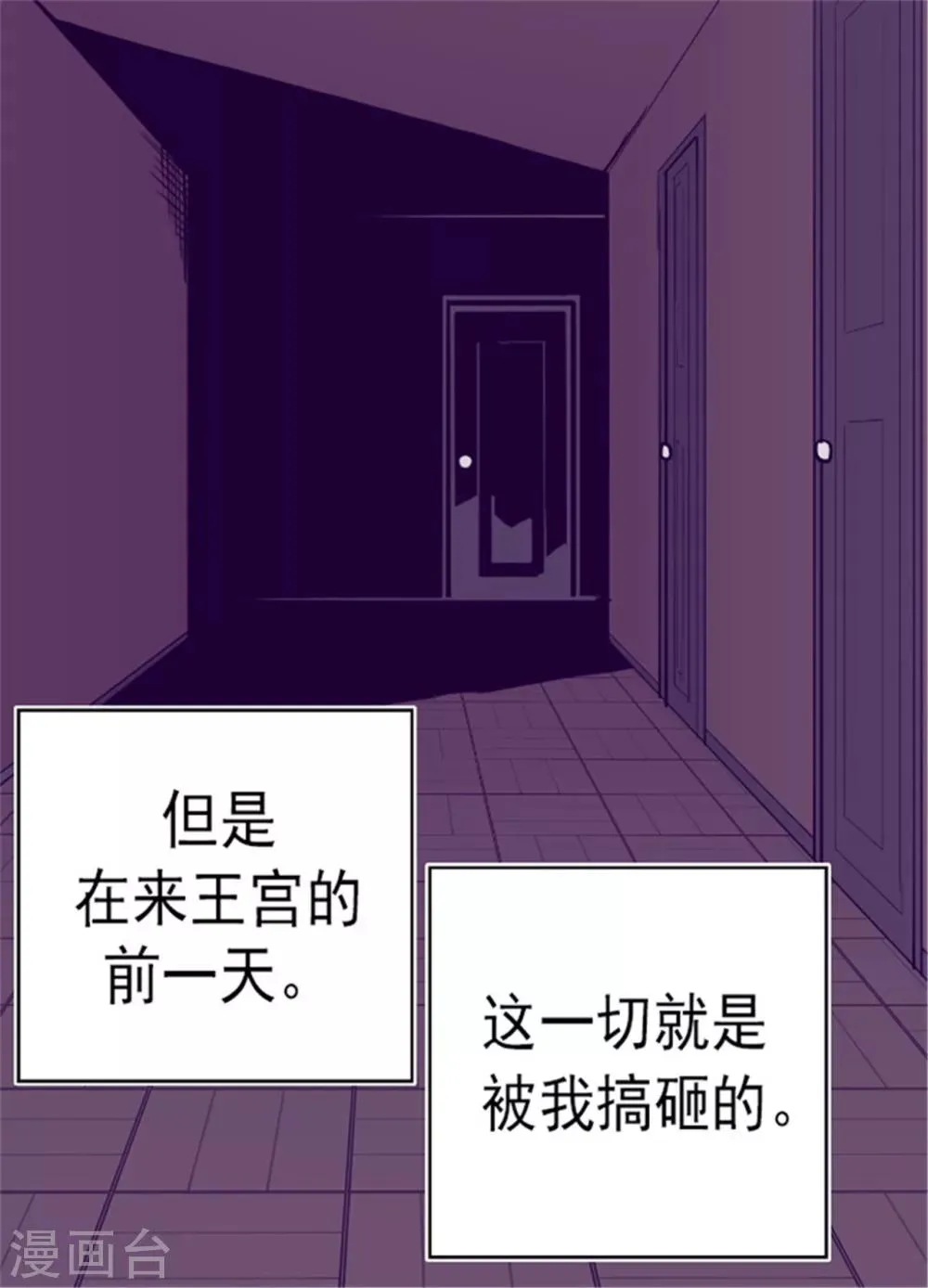 第125话 头发是个问题 第25页