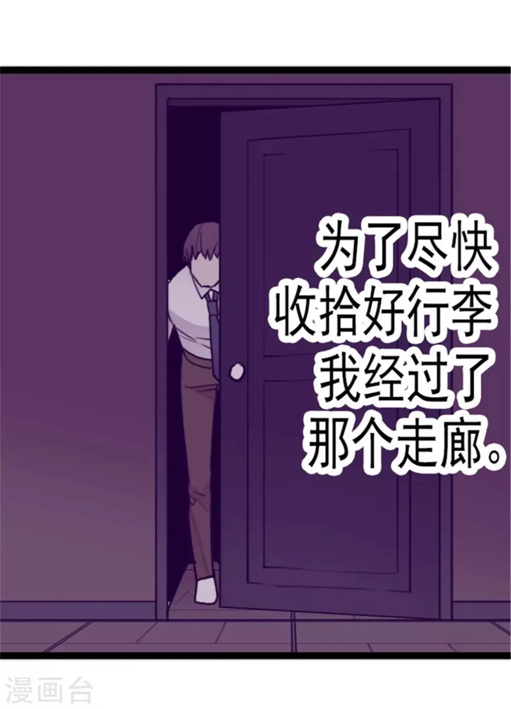 第125话 头发是个问题 第27页
