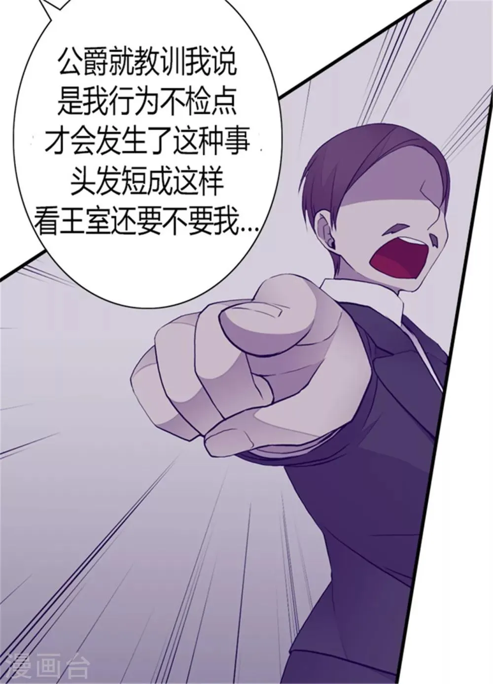第125话 头发是个问题 第32页