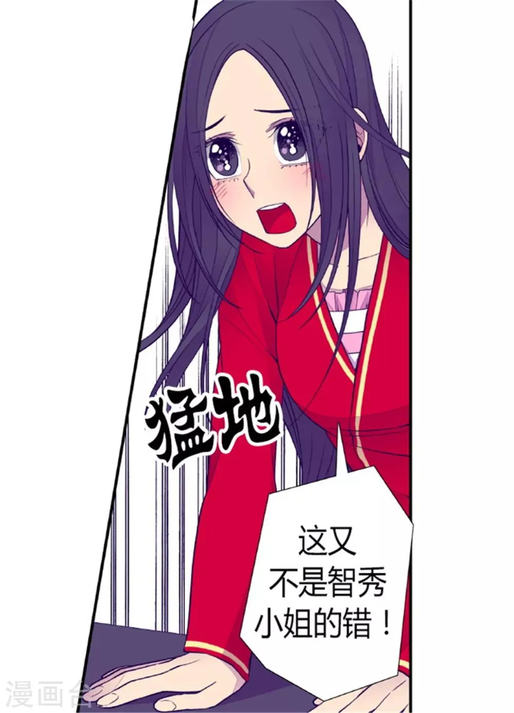 第125话 头发是个问题 第33页