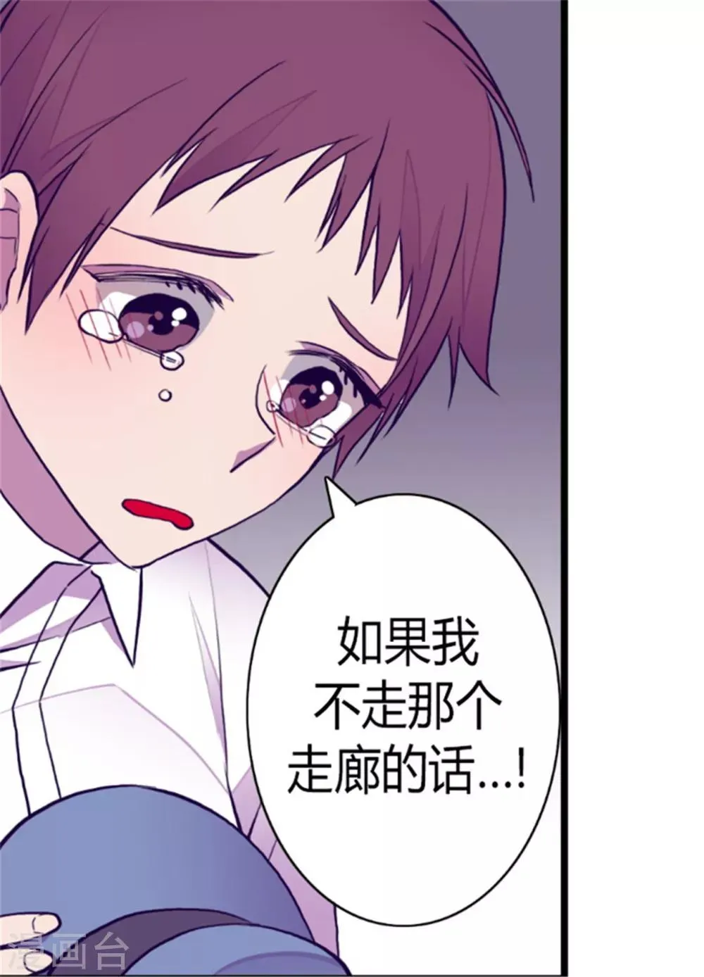 第125话 头发是个问题 第34页
