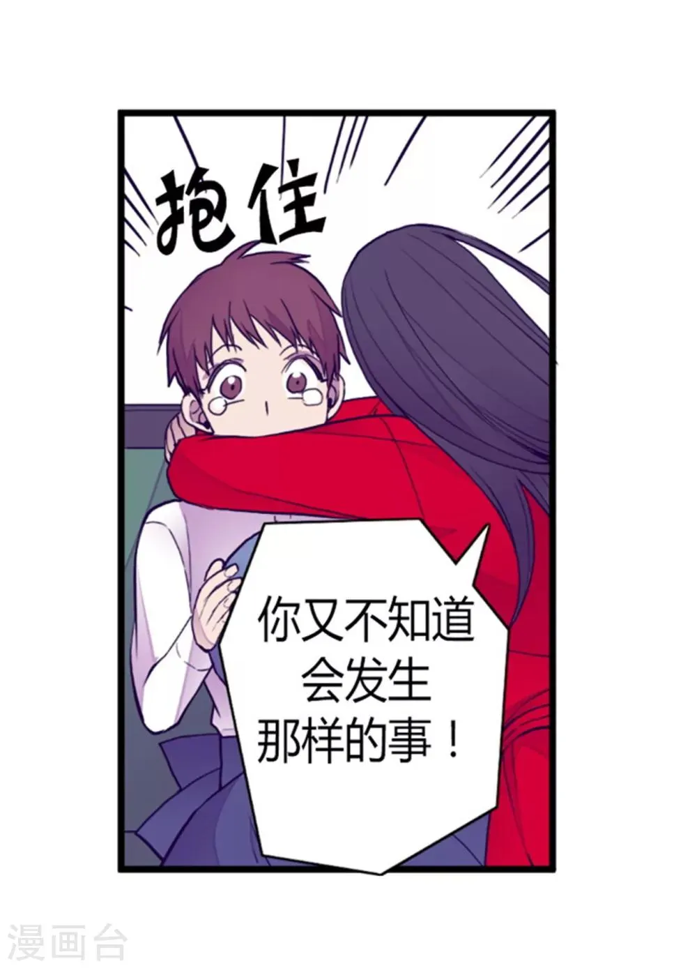 第125话 头发是个问题 第35页