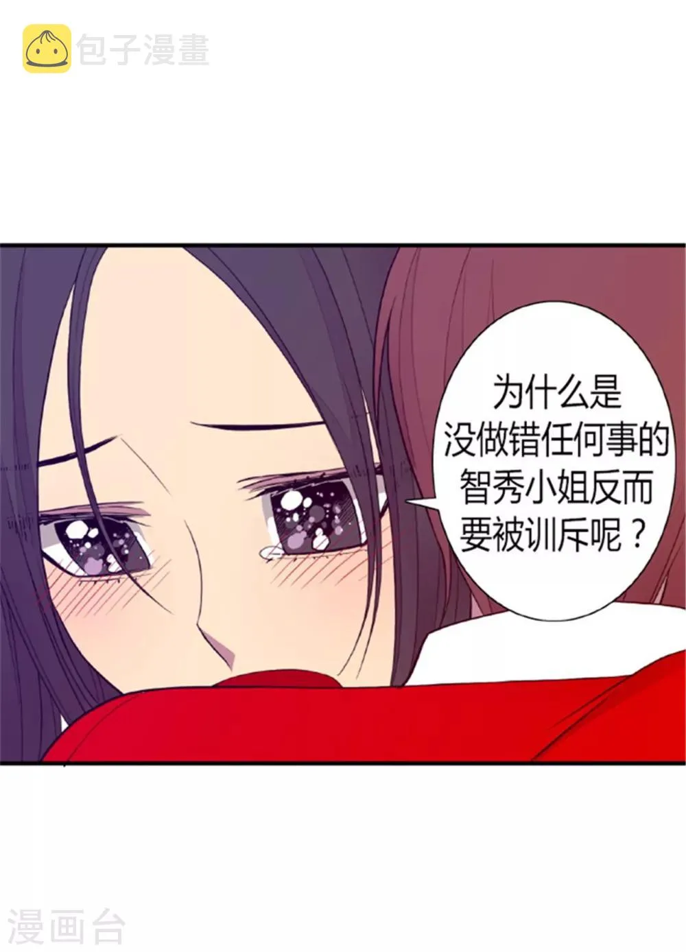 第125话 头发是个问题 第36页