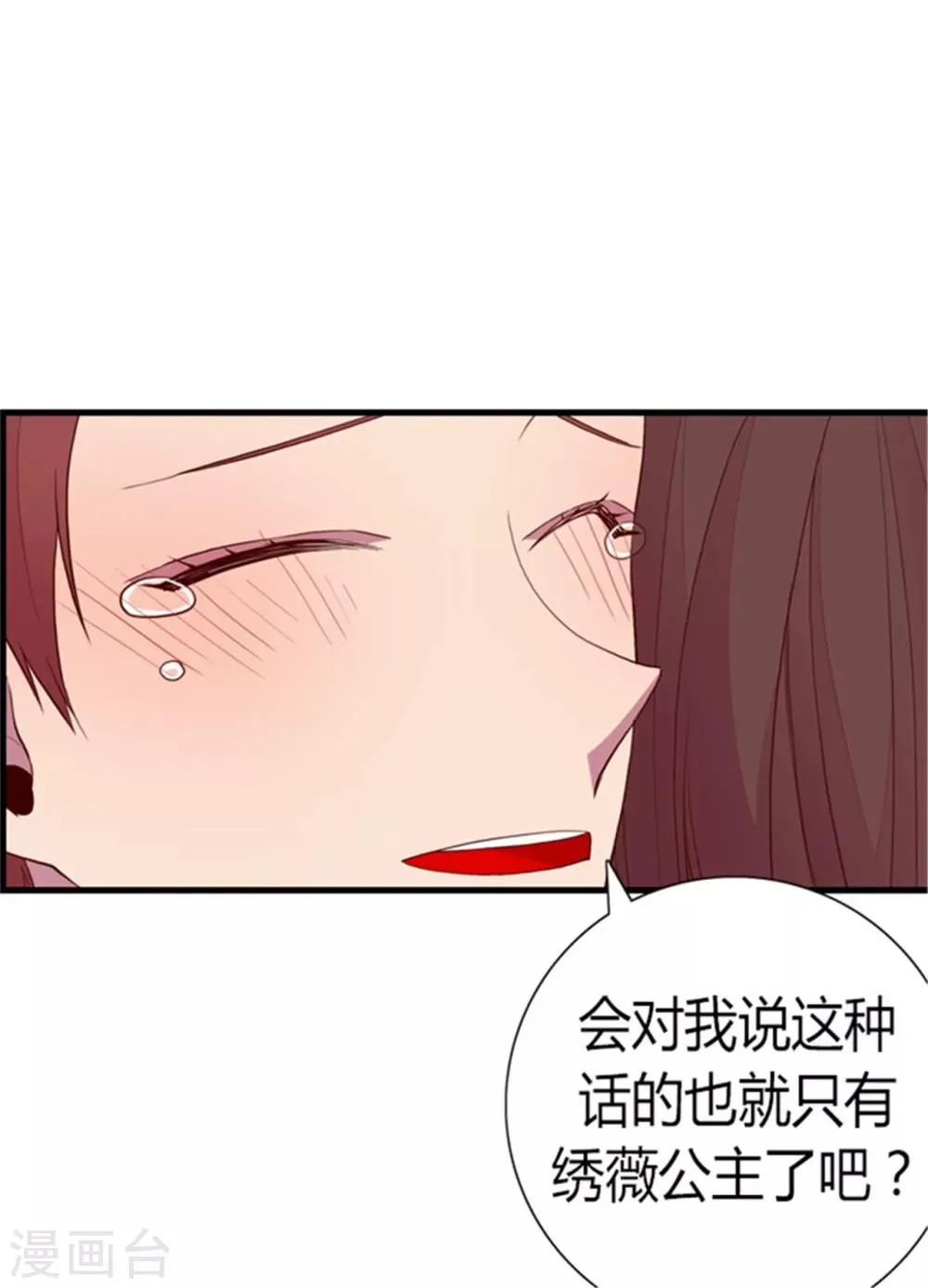 第125话 头发是个问题 第37页
