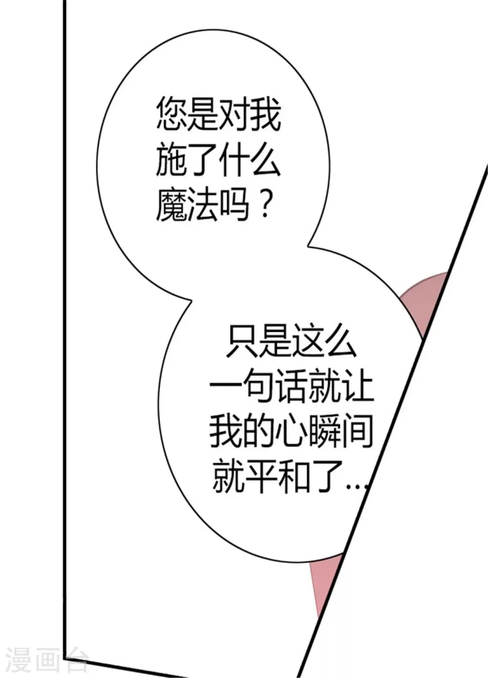 第125话 头发是个问题 第38页