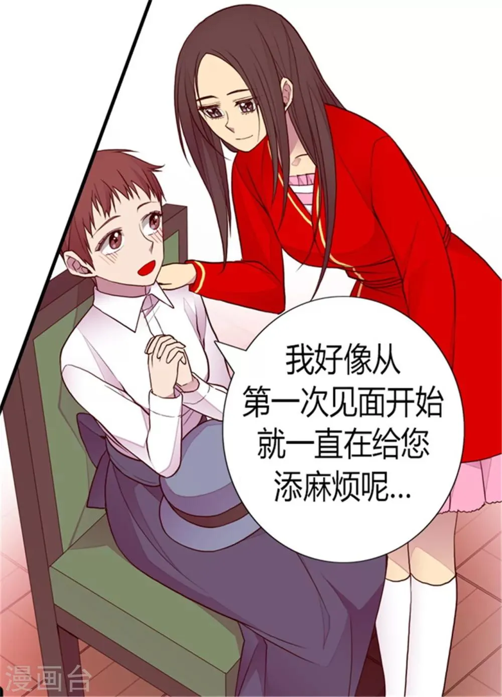 第125话 头发是个问题 第39页