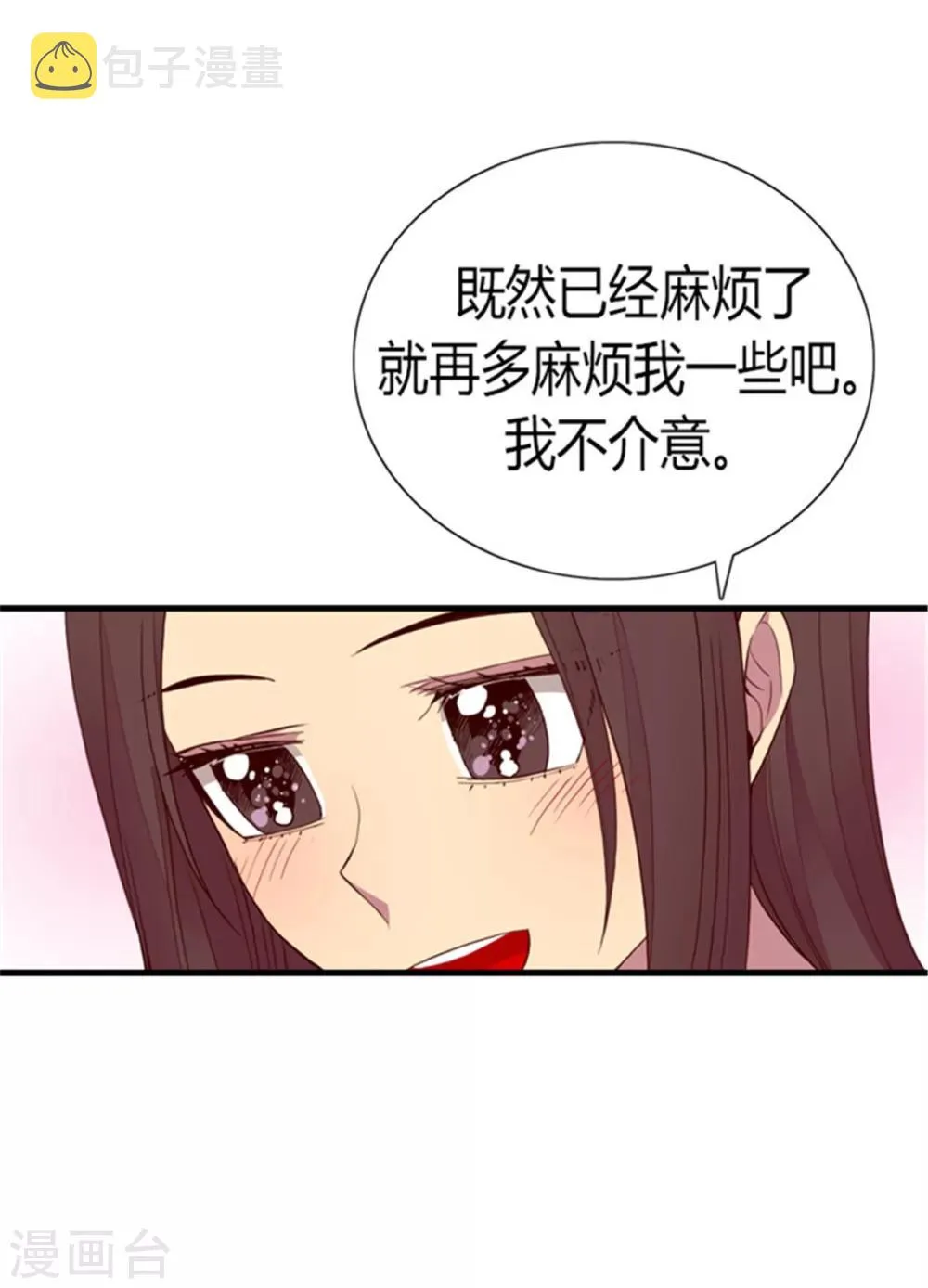 第125话 头发是个问题 第40页