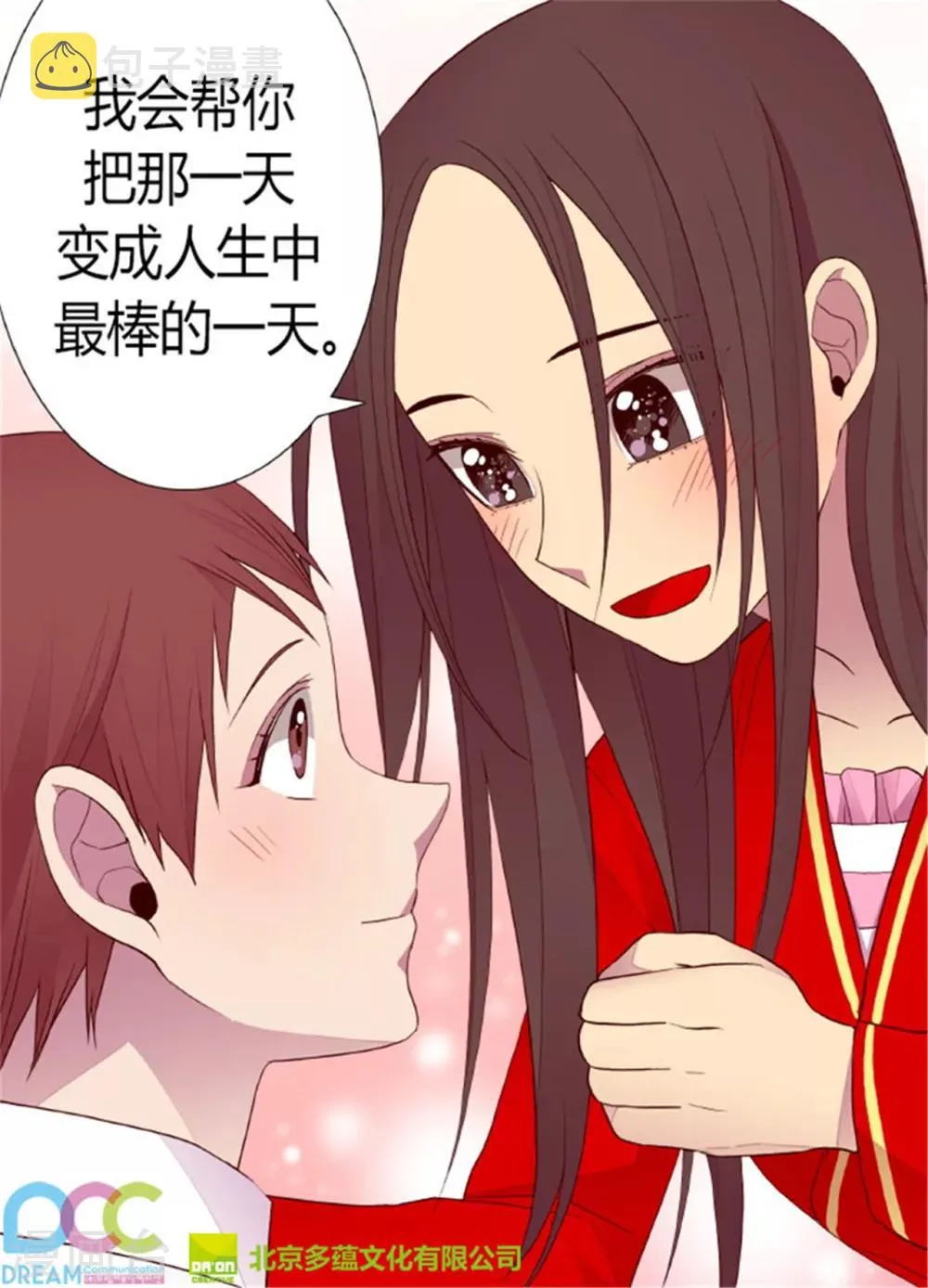 第125话 头发是个问题 第41页