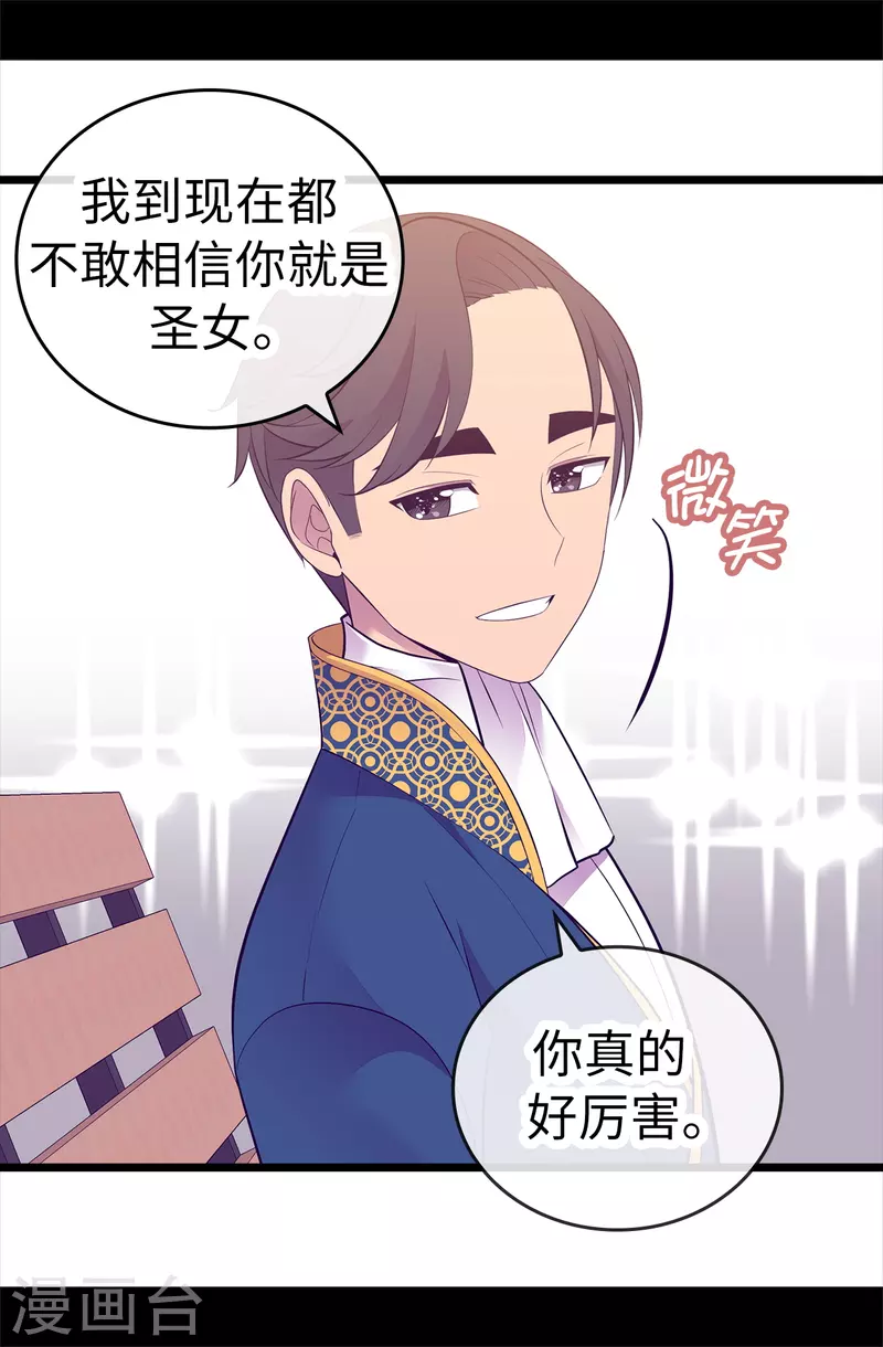 第603话 诡异的魔力再次出现 第2页