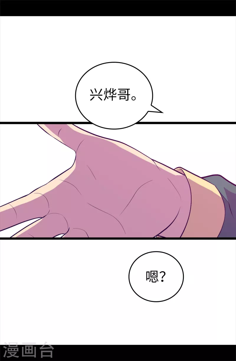 第603话 诡异的魔力再次出现 第4页