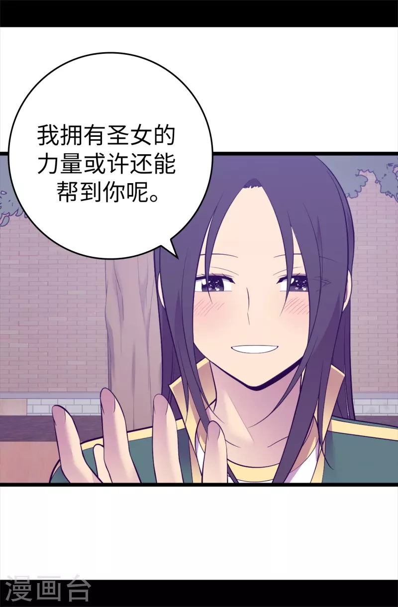 第603话 诡异的魔力再次出现 第5页