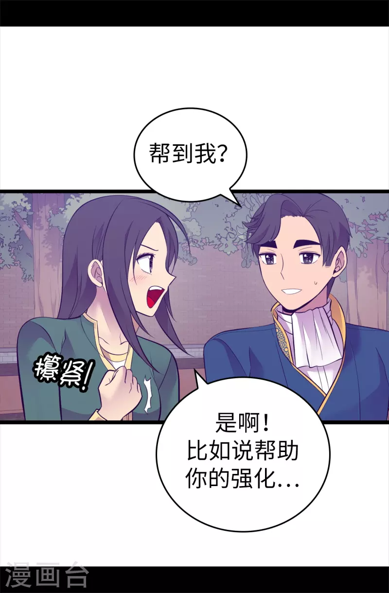 第603话 诡异的魔力再次出现 第6页
