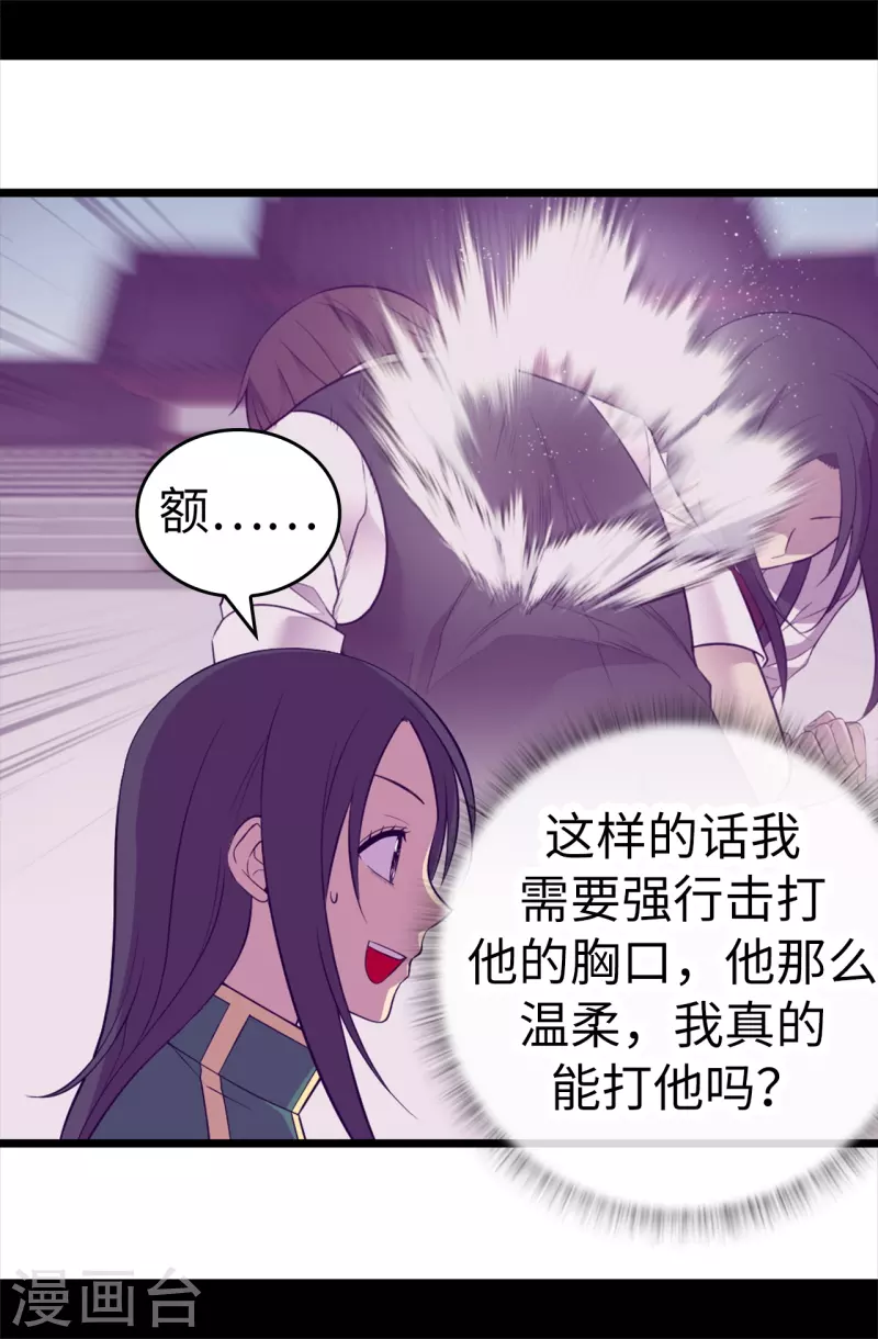 第603话 诡异的魔力再次出现 第7页
