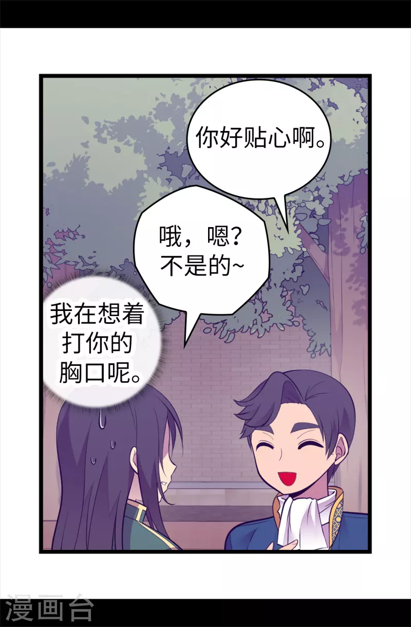 第603话 诡异的魔力再次出现 第8页