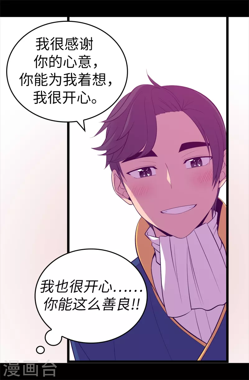 第603话 诡异的魔力再次出现 第9页