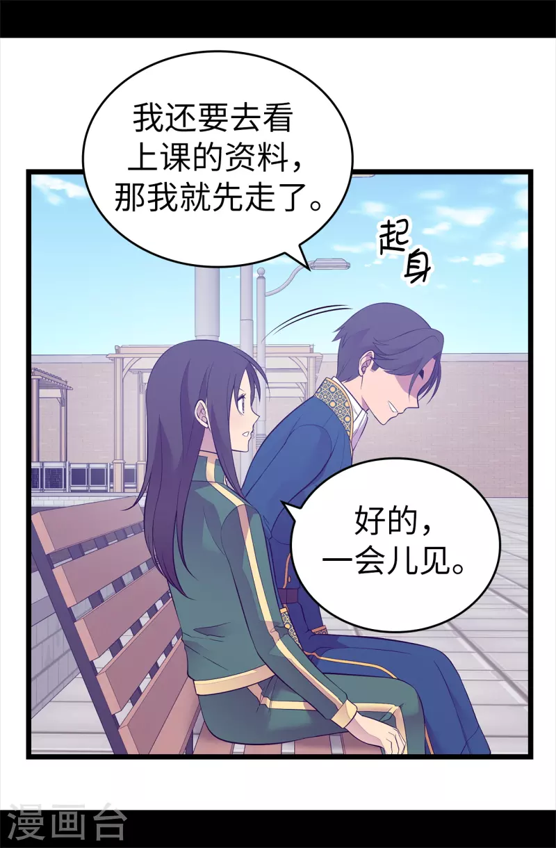 第603话 诡异的魔力再次出现 第10页