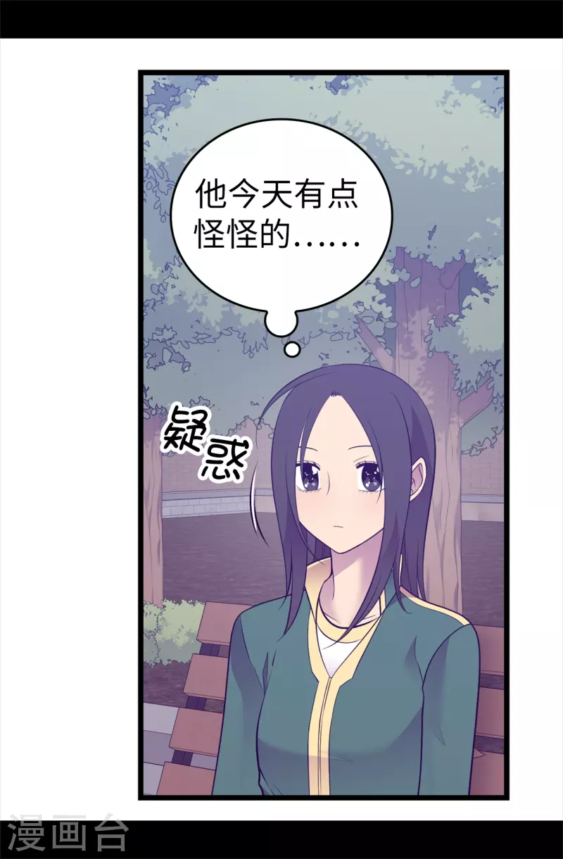 第603话 诡异的魔力再次出现 第12页