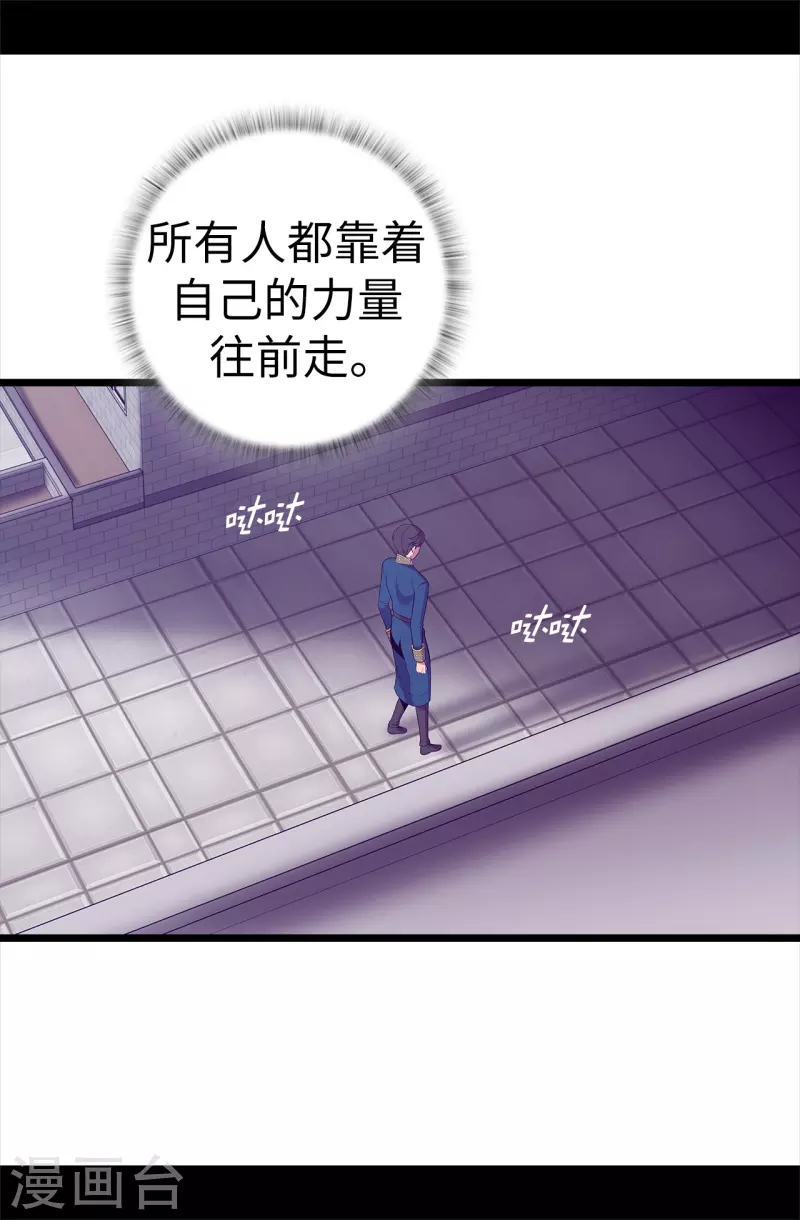 第603话 诡异的魔力再次出现 第14页