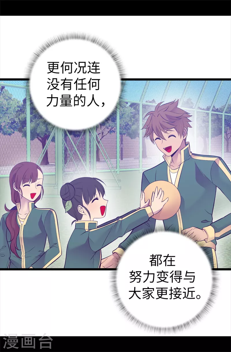 第603话 诡异的魔力再次出现 第15页