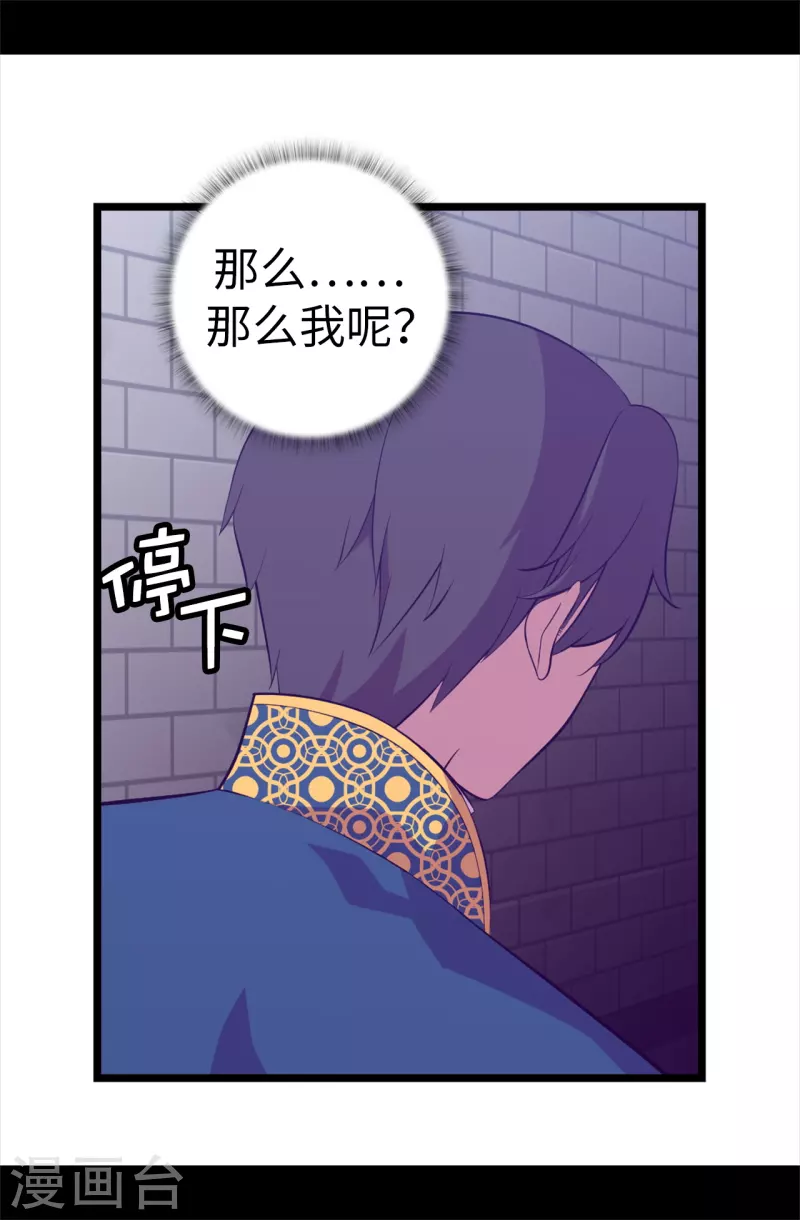 第603话 诡异的魔力再次出现 第16页