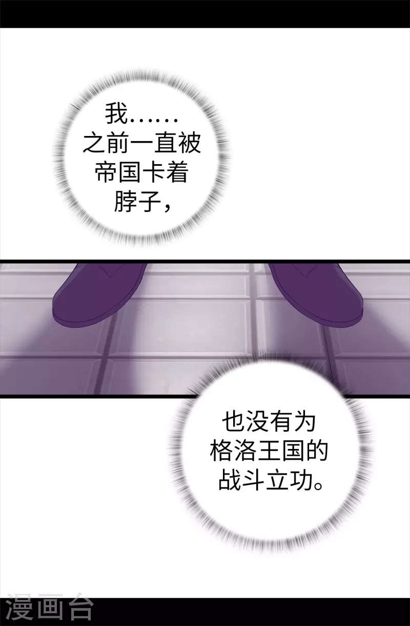 第603话 诡异的魔力再次出现 第17页