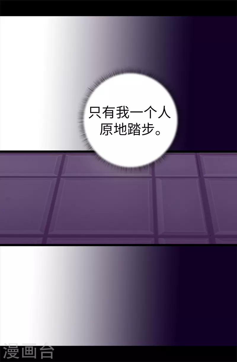 第603话 诡异的魔力再次出现 第18页