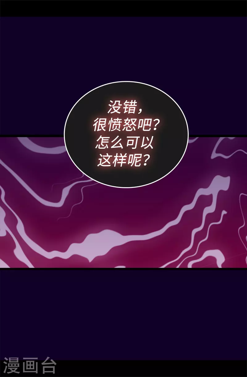 第603话 诡异的魔力再次出现 第19页
