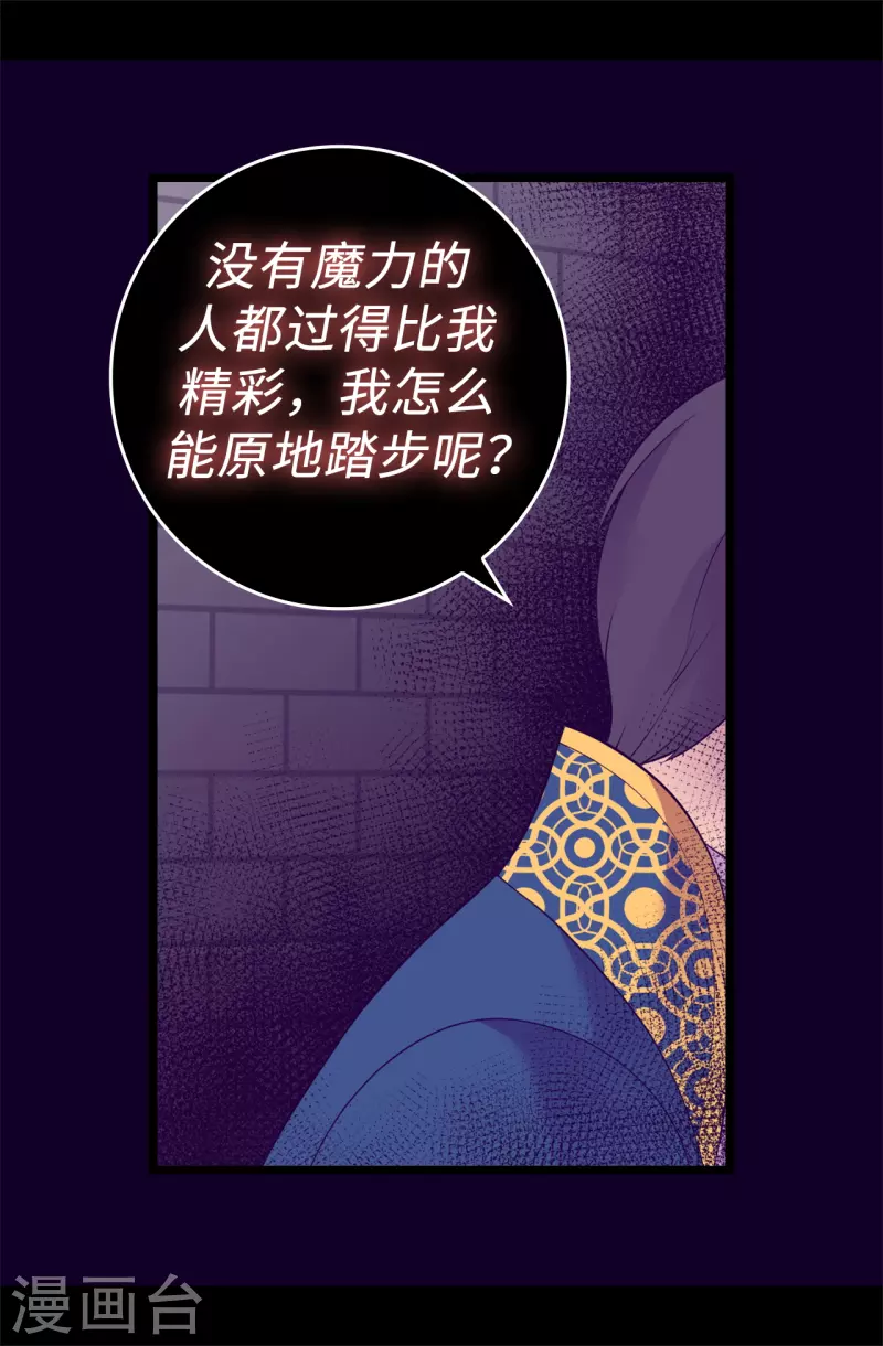 第603话 诡异的魔力再次出现 第20页