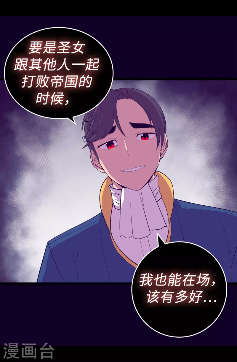 第603话 诡异的魔力再次出现 第21页